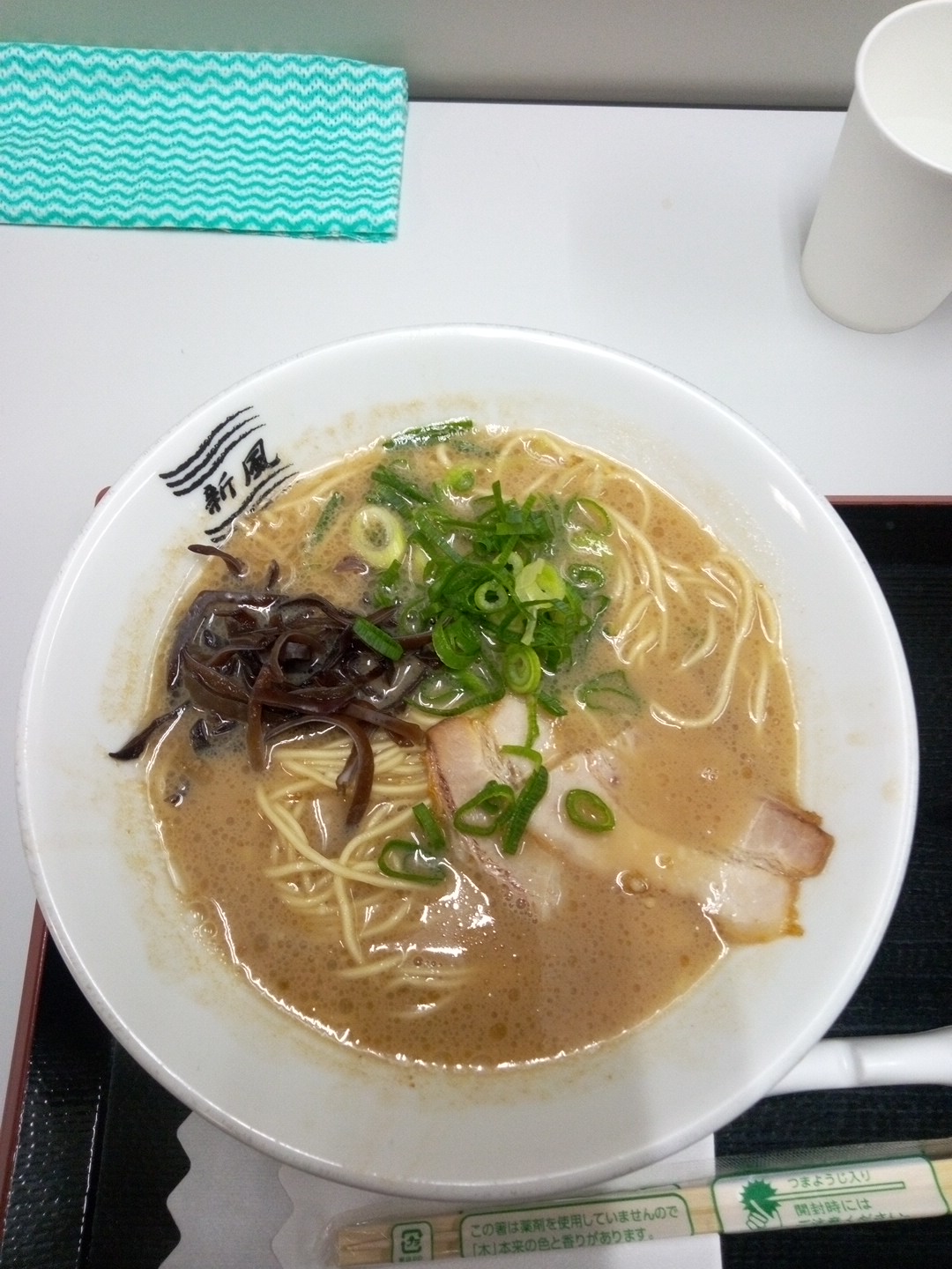 新風の白とんこつラーメン 新風の白とんこつラーメン